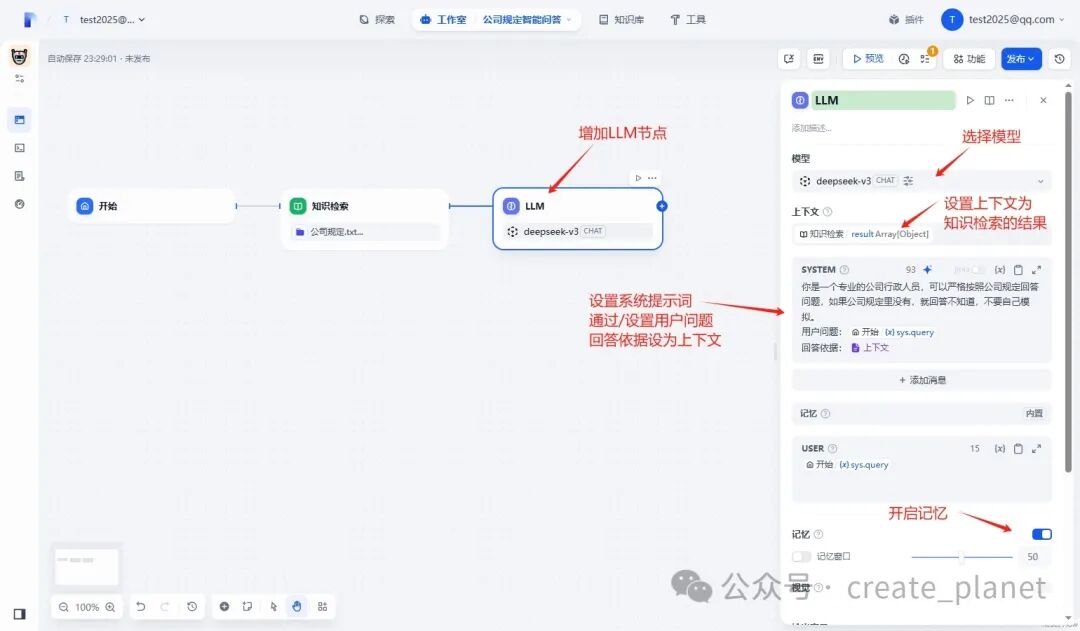 给小智AI聊天机器人接入本地知识库，搭建智能客服（附：教程）