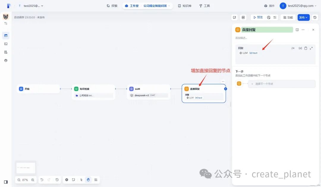 给小智AI聊天机器人接入本地知识库，搭建智能客服（附：教程）