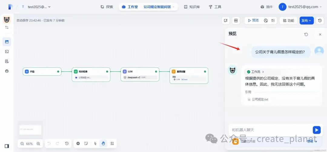 给小智AI聊天机器人接入本地知识库，搭建智能客服（附：教程）