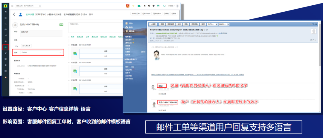 大模型赋能海外邮件工单，AI搞定全球“海量”客户！