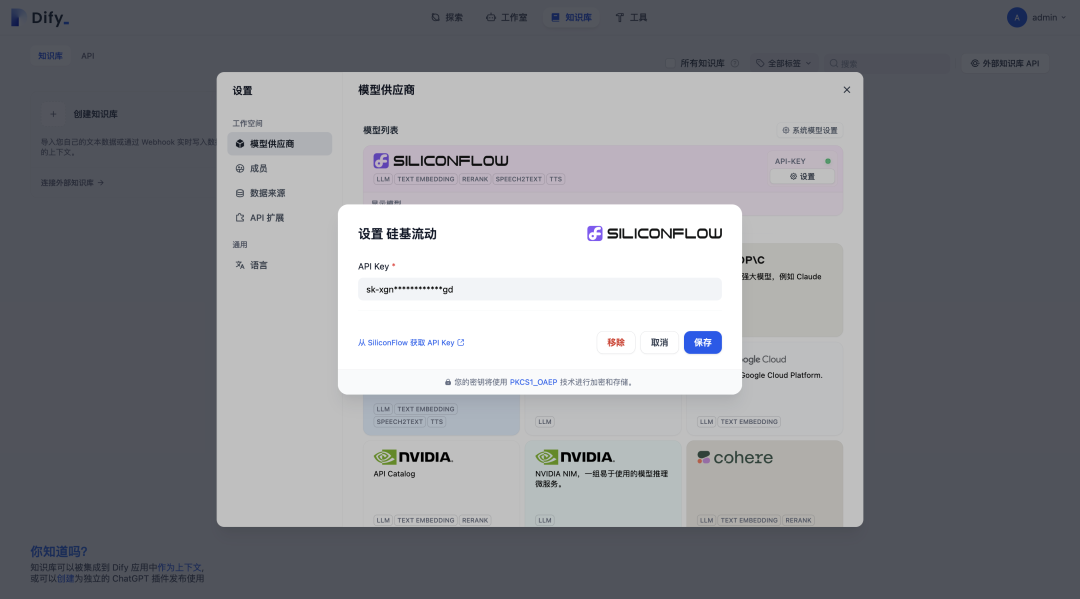 一键私有化部署Dify，轻松搞定 AI 智能客服机器人