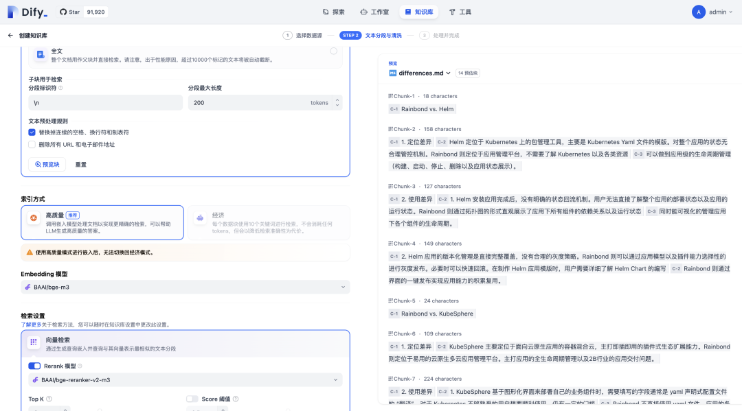 一键私有化部署Dify，轻松搞定 AI 智能客服机器人