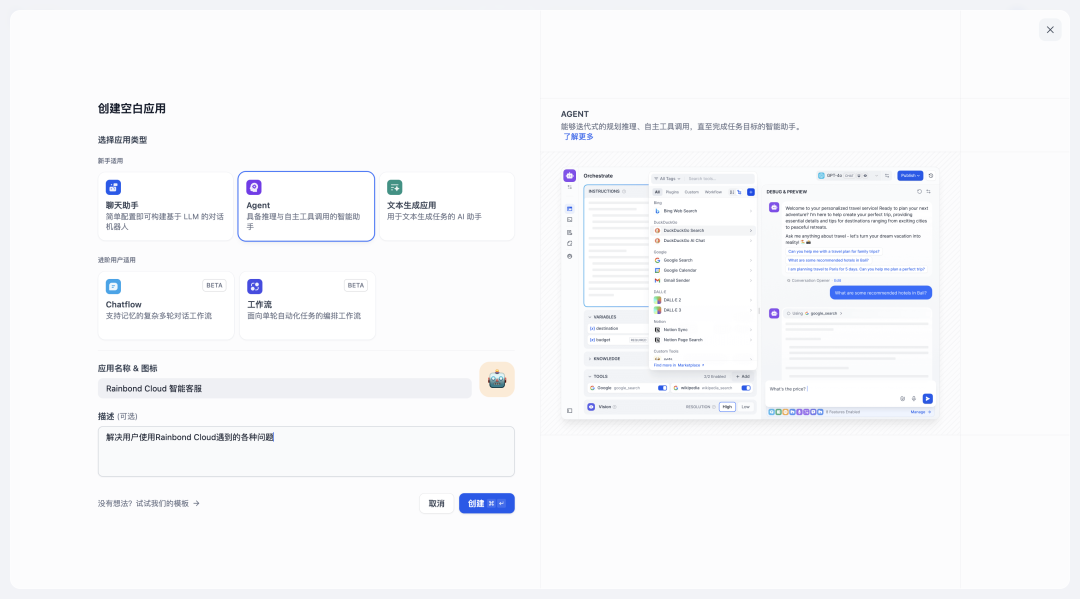 一键私有化部署Dify，轻松搞定 AI 智能客服机器人
