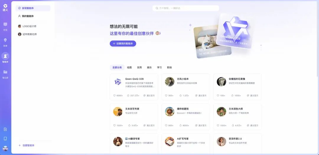 为什么一定要做Agent智能体？