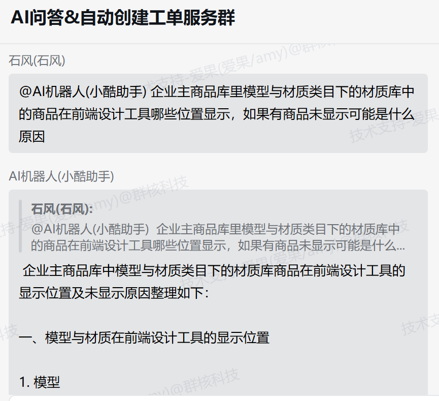 AI驱动的工单系统能力全景解析：助力企业智能升级