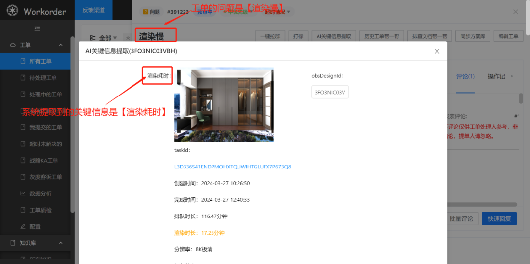 AI驱动的工单系统能力全景解析：助力企业智能升级