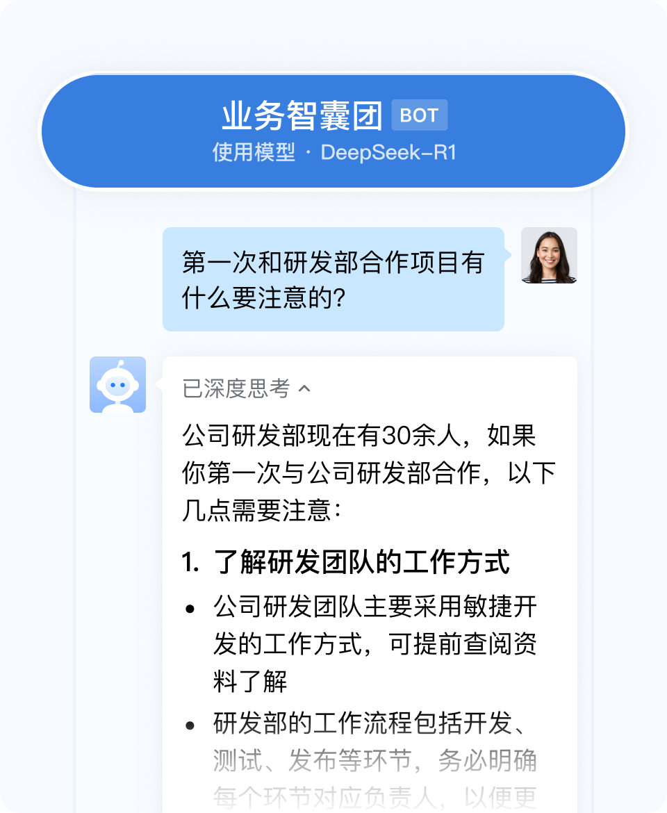 每个企业都能轻松用好的AI助手，它来了