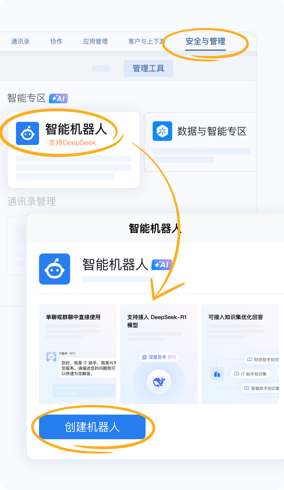 每个企业都能轻松用好的AI助手，它来了