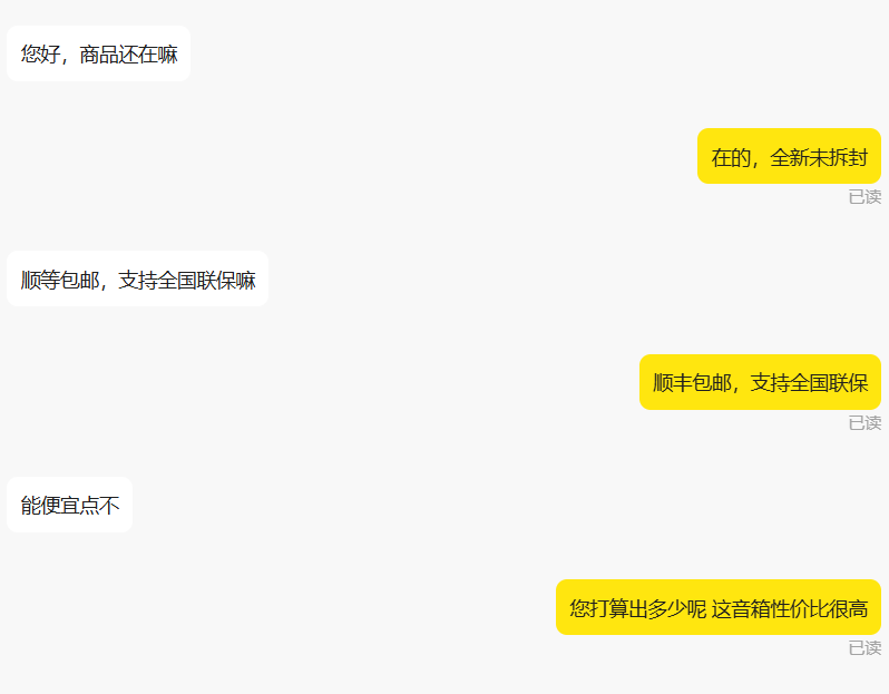 一款很棒的开源AI Agent！咸鱼智能客服+自动感知，无人值守