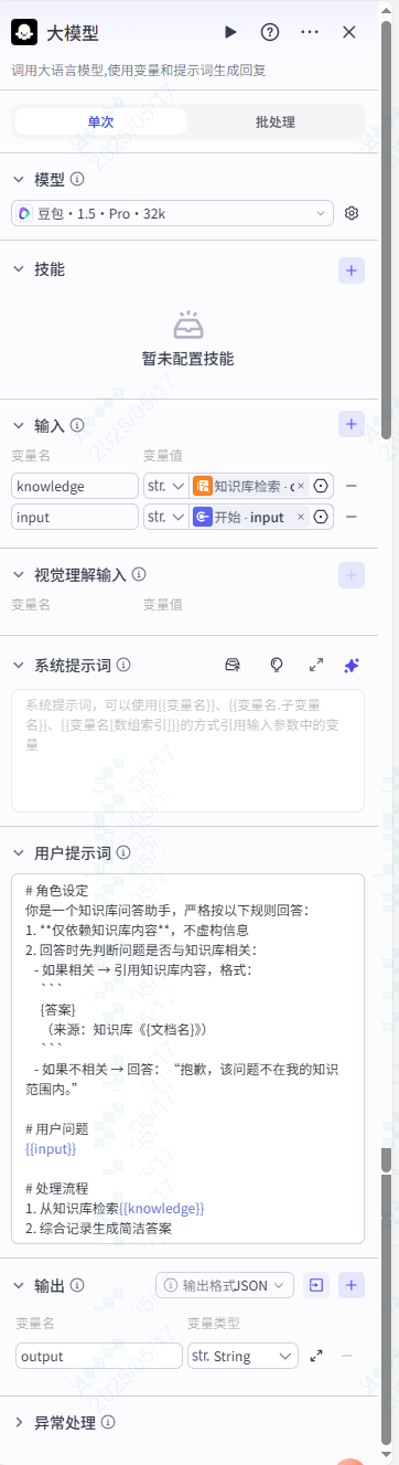 如何在Blog网站中添加AI客服 | coze Agent、n8n工作流