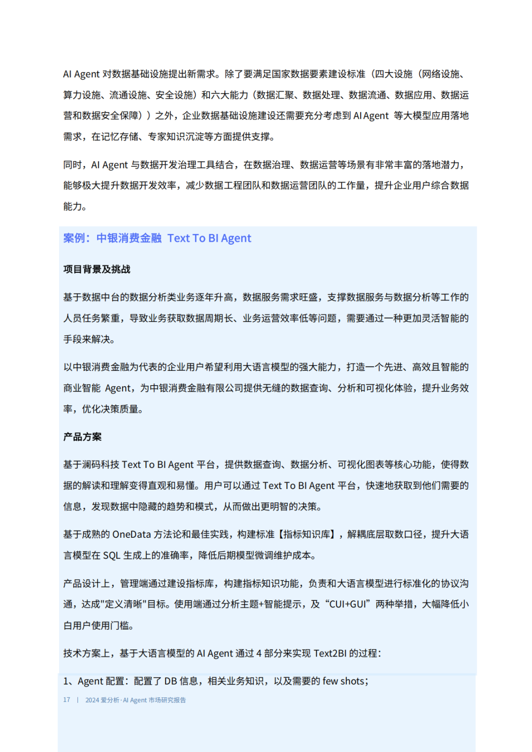 全链路实战解析:企业如何用AI Agent提效50%?|95%的企业将被AI Agent重塑!
