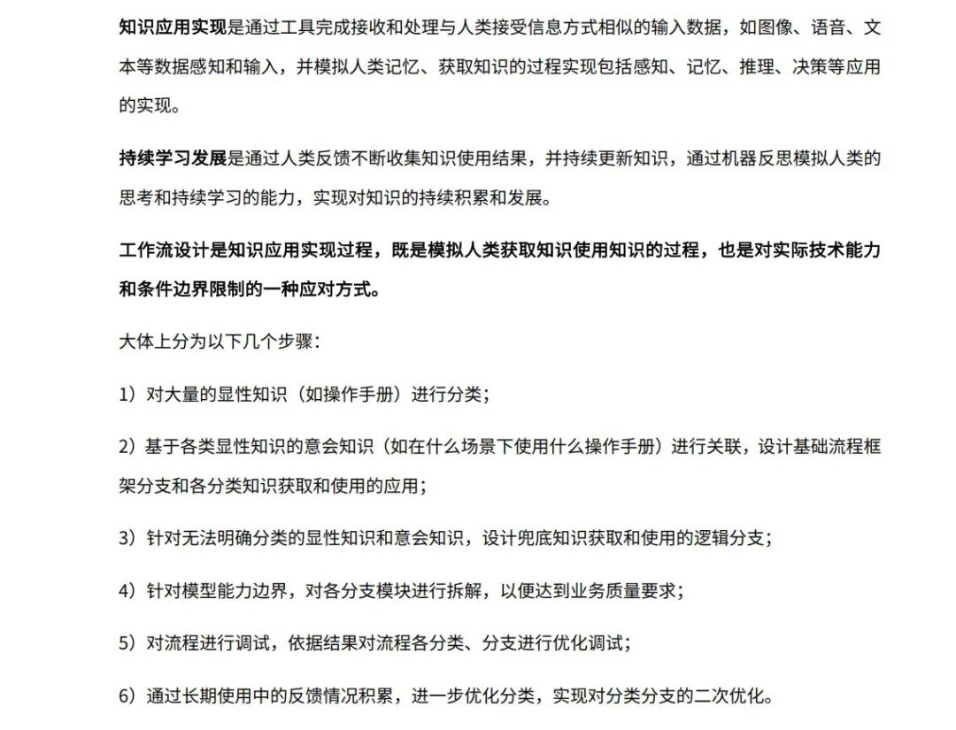全链路实战解析:企业如何用AI Agent提效50%?|95%的企业将被AI Agent重塑!