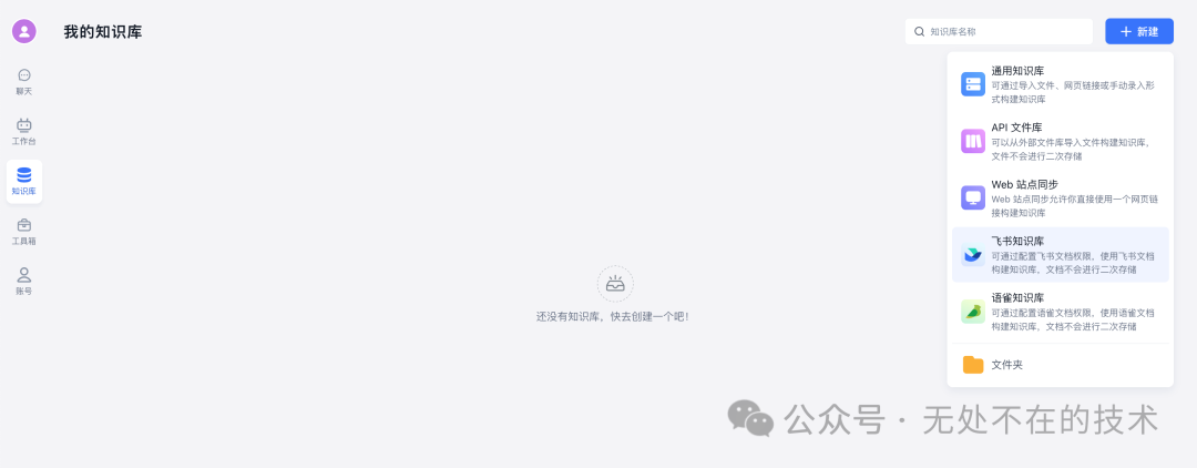 AI实现智能客服第1节：基于FastGPT知识库的AI客服搭建与使用