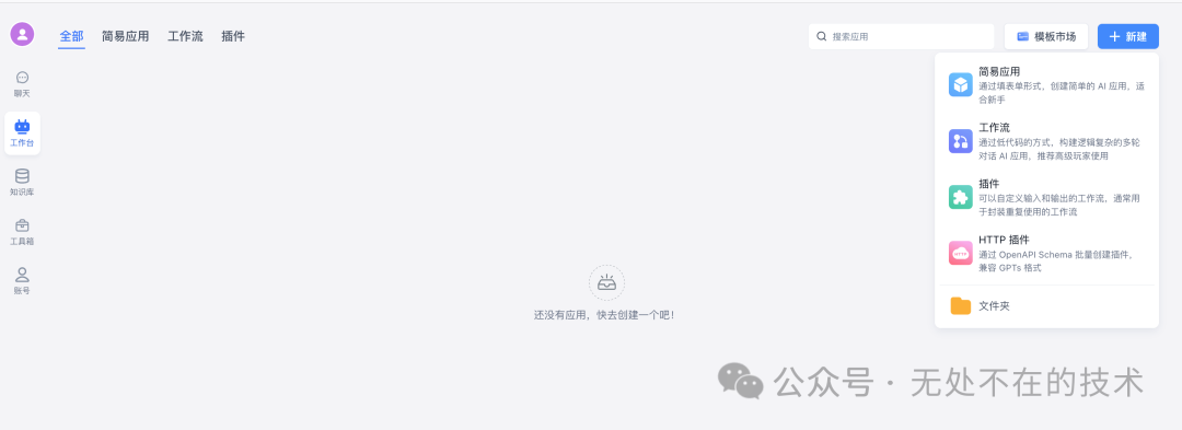 AI实现智能客服第1节：基于FastGPT知识库的AI客服搭建与使用