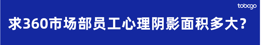 用AI干掉市场部是挺有噱头，但也真让市场部寒心