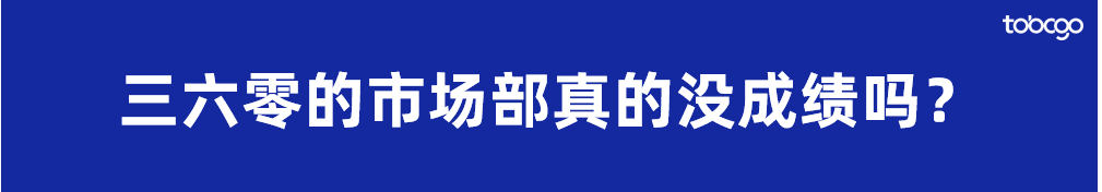 用AI干掉市场部是挺有噱头，但也真让市场部寒心