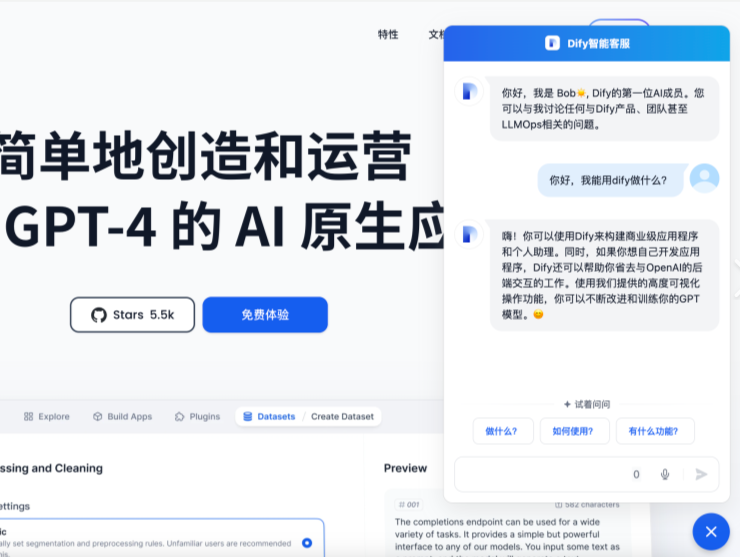 Dify智能体实战案例：基于内部知识库的智能客服并接入公司官方网站