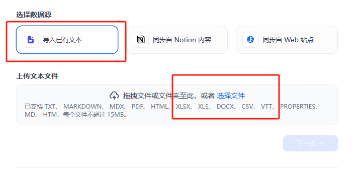 Dify智能体实战案例：基于内部知识库的智能客服并接入公司官方网站