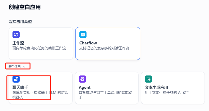 Dify智能体实战案例：基于内部知识库的智能客服并接入公司官方网站