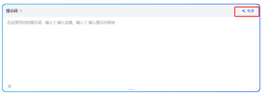 Dify智能体实战案例：基于内部知识库的智能客服并接入公司官方网站
