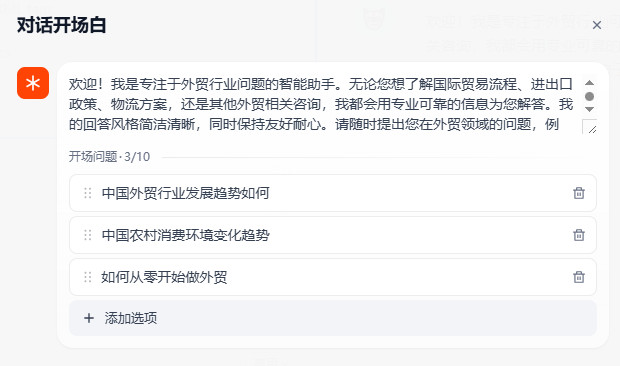 Dify智能体实战案例：基于内部知识库的智能客服并接入公司官方网站