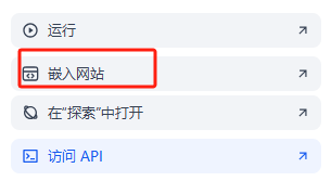 Dify智能体实战案例：基于内部知识库的智能客服并接入公司官方网站