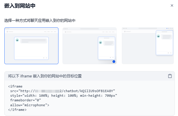 Dify智能体实战案例：基于内部知识库的智能客服并接入公司官方网站