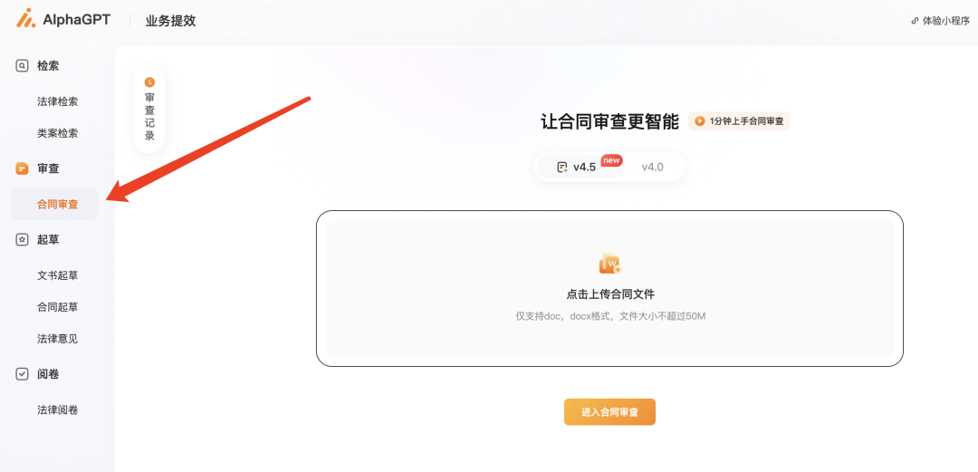 大部分合同审查 AI ，为什么都很难用？丨iCourt