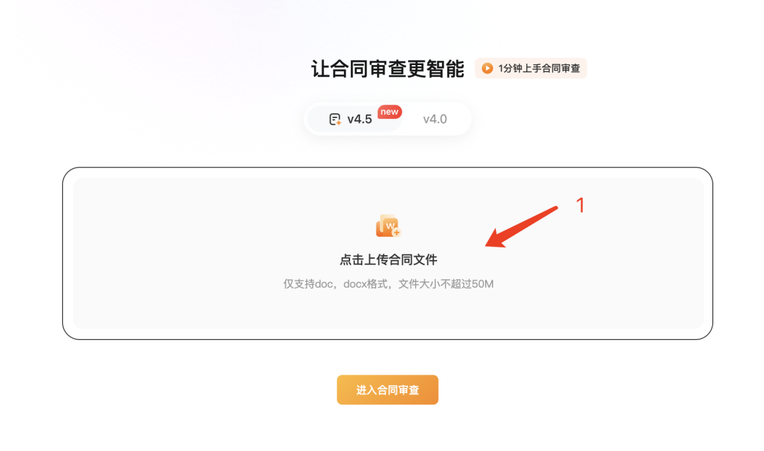 大部分合同审查 AI ，为什么都很难用？丨iCourt