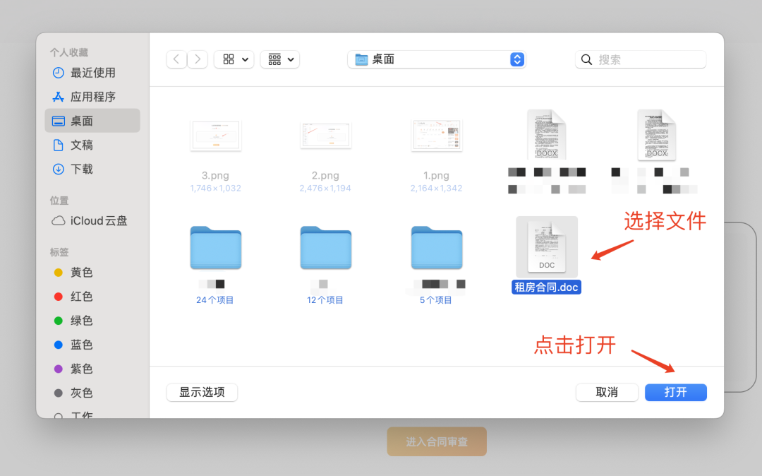 大部分合同审查 AI ，为什么都很难用？丨iCourt