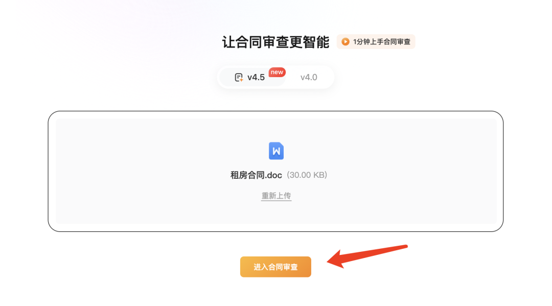 大部分合同审查 AI ，为什么都很难用？丨iCourt