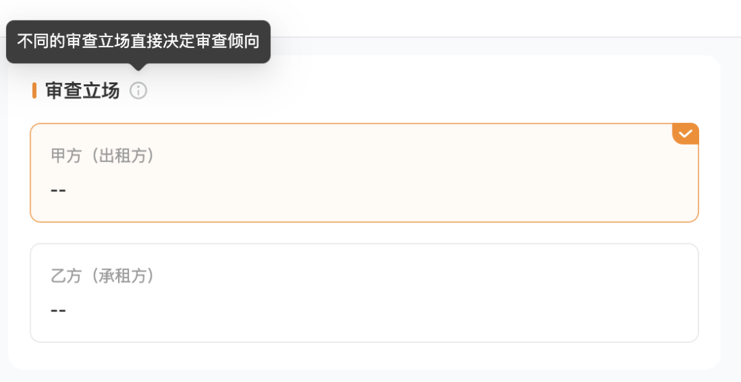 大部分合同审查 AI ，为什么都很难用？丨iCourt