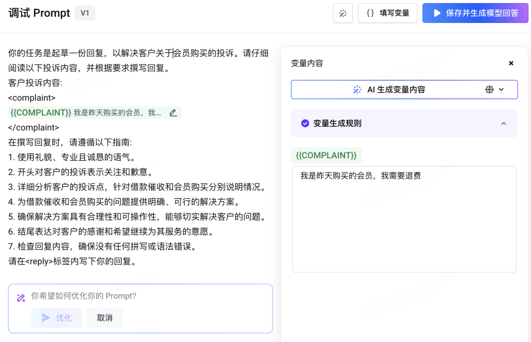 互金实践：调试属于你的客诉专家