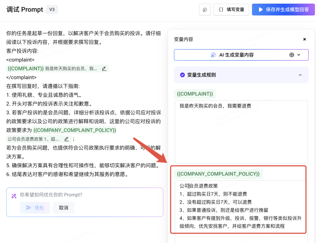 互金实践：调试属于你的客诉专家