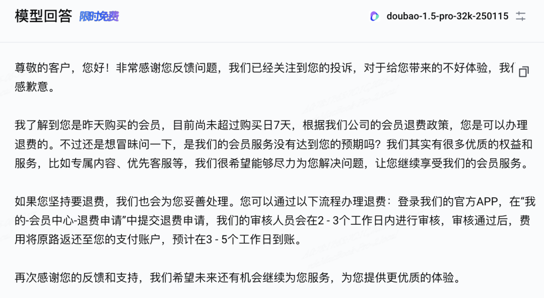 互金实践：调试属于你的客诉专家