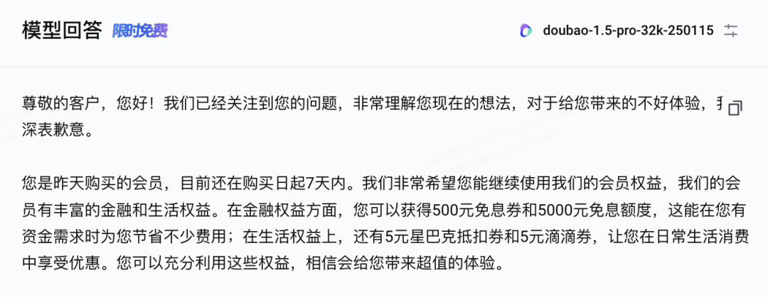 互金实践：调试属于你的客诉专家