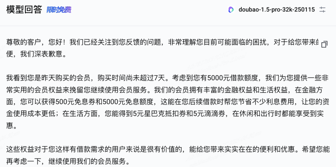 互金实践：调试属于你的客诉专家