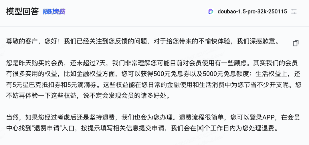 互金实践：调试属于你的客诉专家