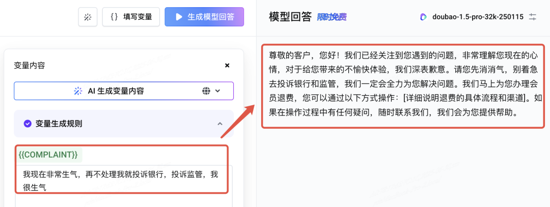 互金实践：调试属于你的客诉专家