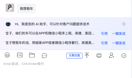 AI在企微私域运营上的应用