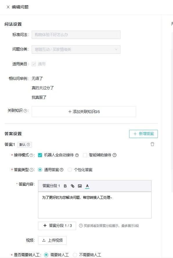 我，人工客服，专替AI背锅