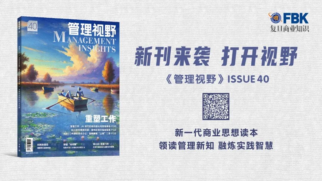 重塑工作：AI时代的组织进化与管理革命