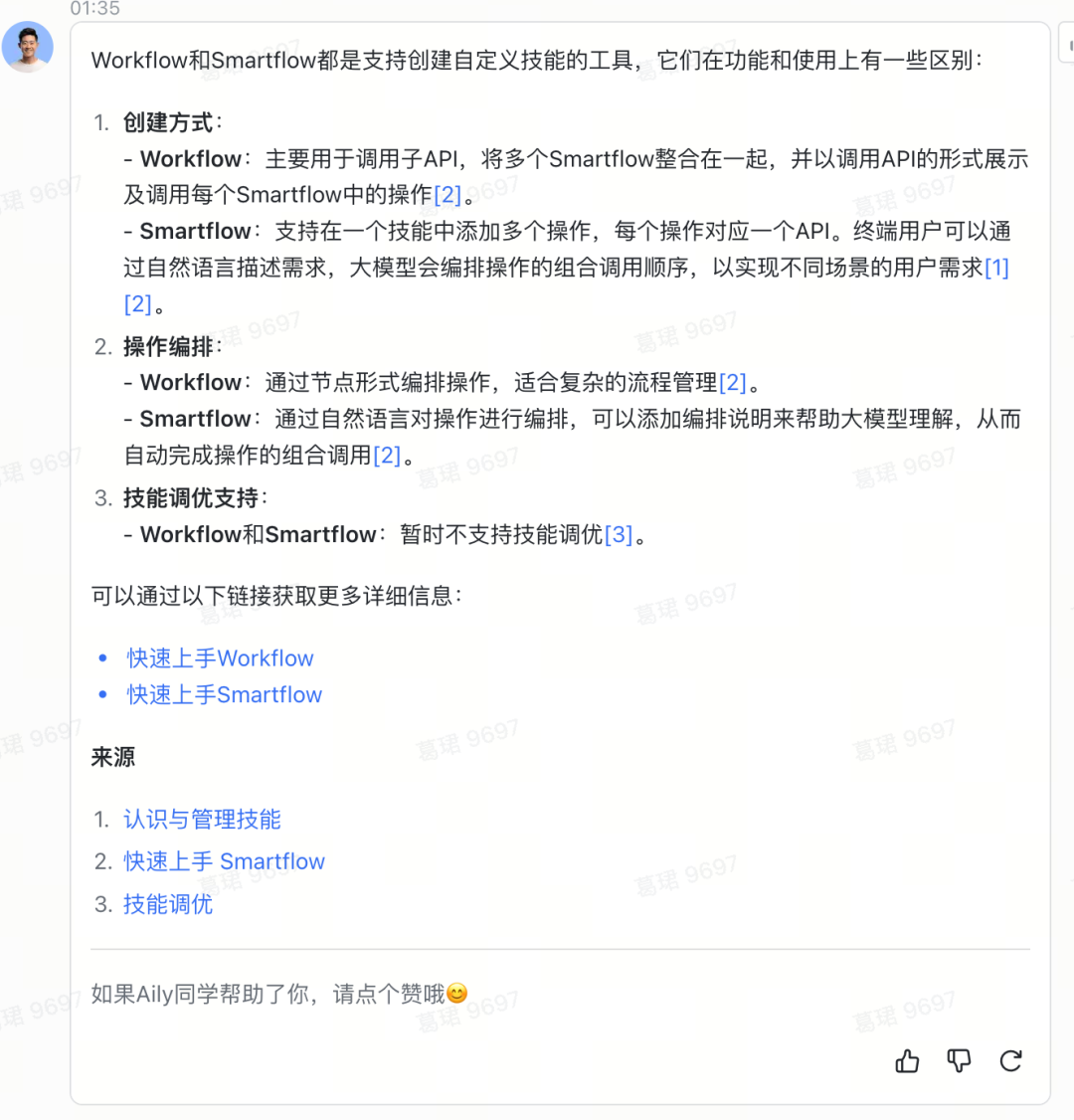 如何构建“企业级”AI智能客服？飞书Aily全流程指南：从技术选型到落地调优