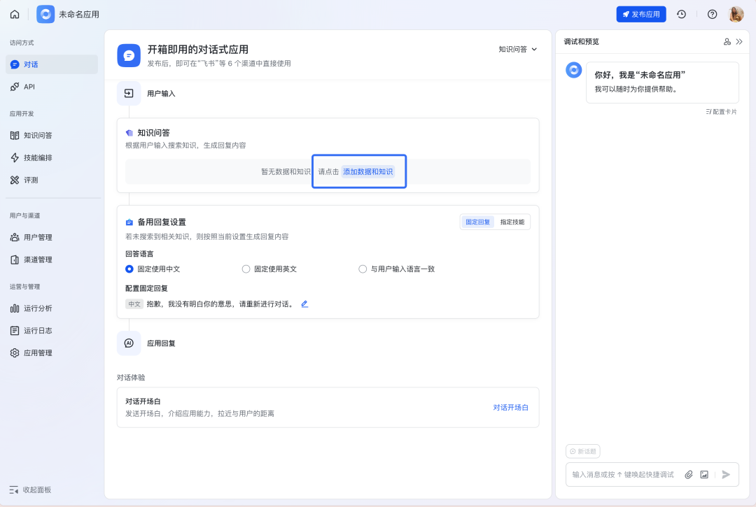 如何构建“企业级”AI智能客服？飞书Aily全流程指南：从技术选型到落地调优
