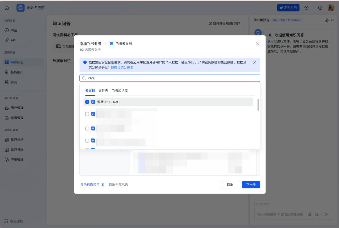 如何构建“企业级”AI智能客服？飞书Aily全流程指南：从技术选型到落地调优