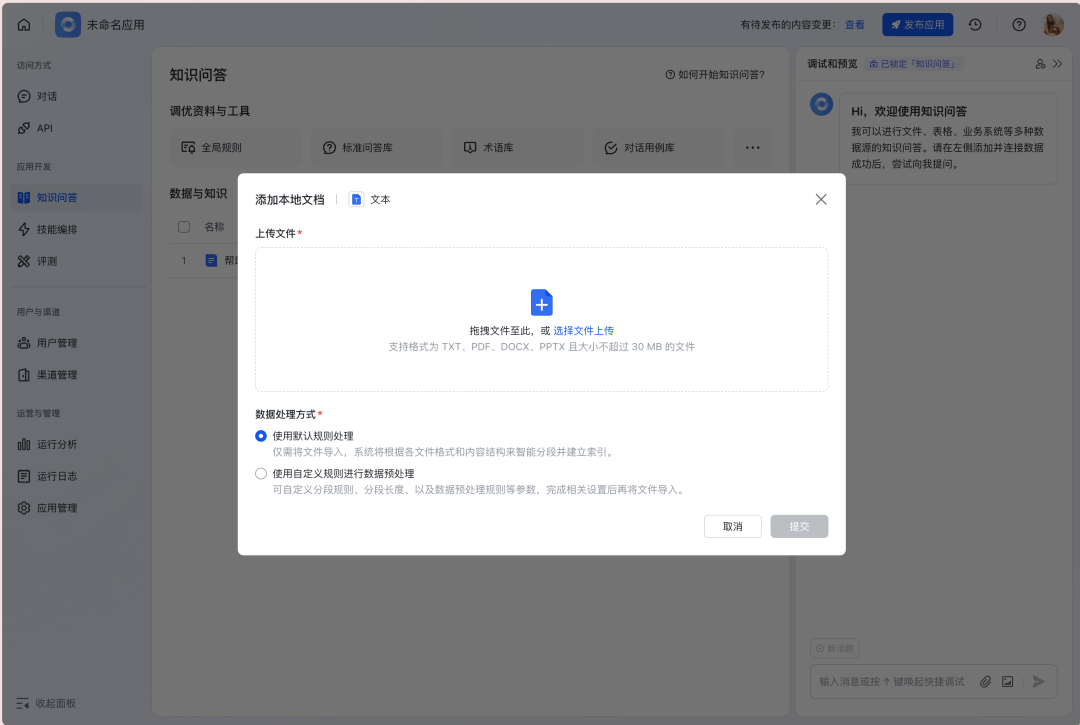 如何构建“企业级”AI智能客服？飞书Aily全流程指南：从技术选型到落地调优