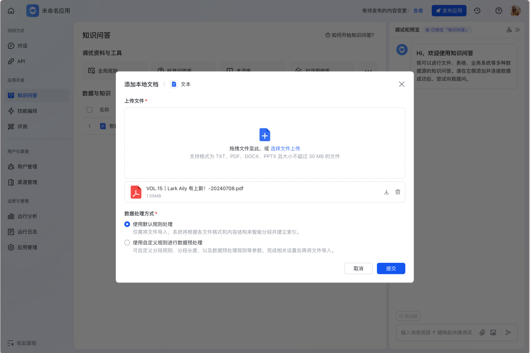 如何构建“企业级”AI智能客服？飞书Aily全流程指南：从技术选型到落地调优
