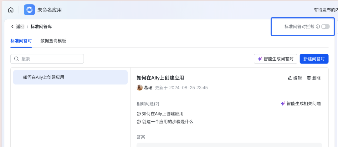 如何构建“企业级”AI智能客服？飞书Aily全流程指南：从技术选型到落地调优