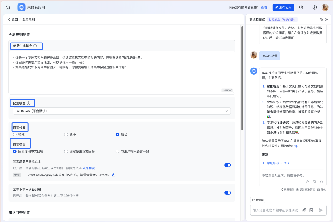如何构建“企业级”AI智能客服？飞书Aily全流程指南：从技术选型到落地调优