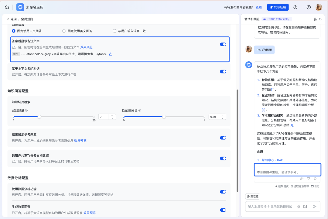 如何构建“企业级”AI智能客服？飞书Aily全流程指南：从技术选型到落地调优